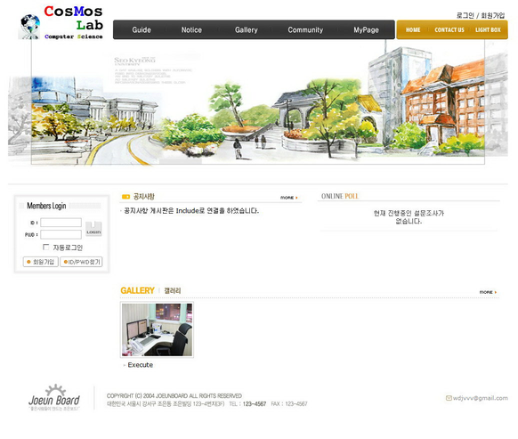 소프트웨어학과 <strong>COSMOS 연구실</strong>